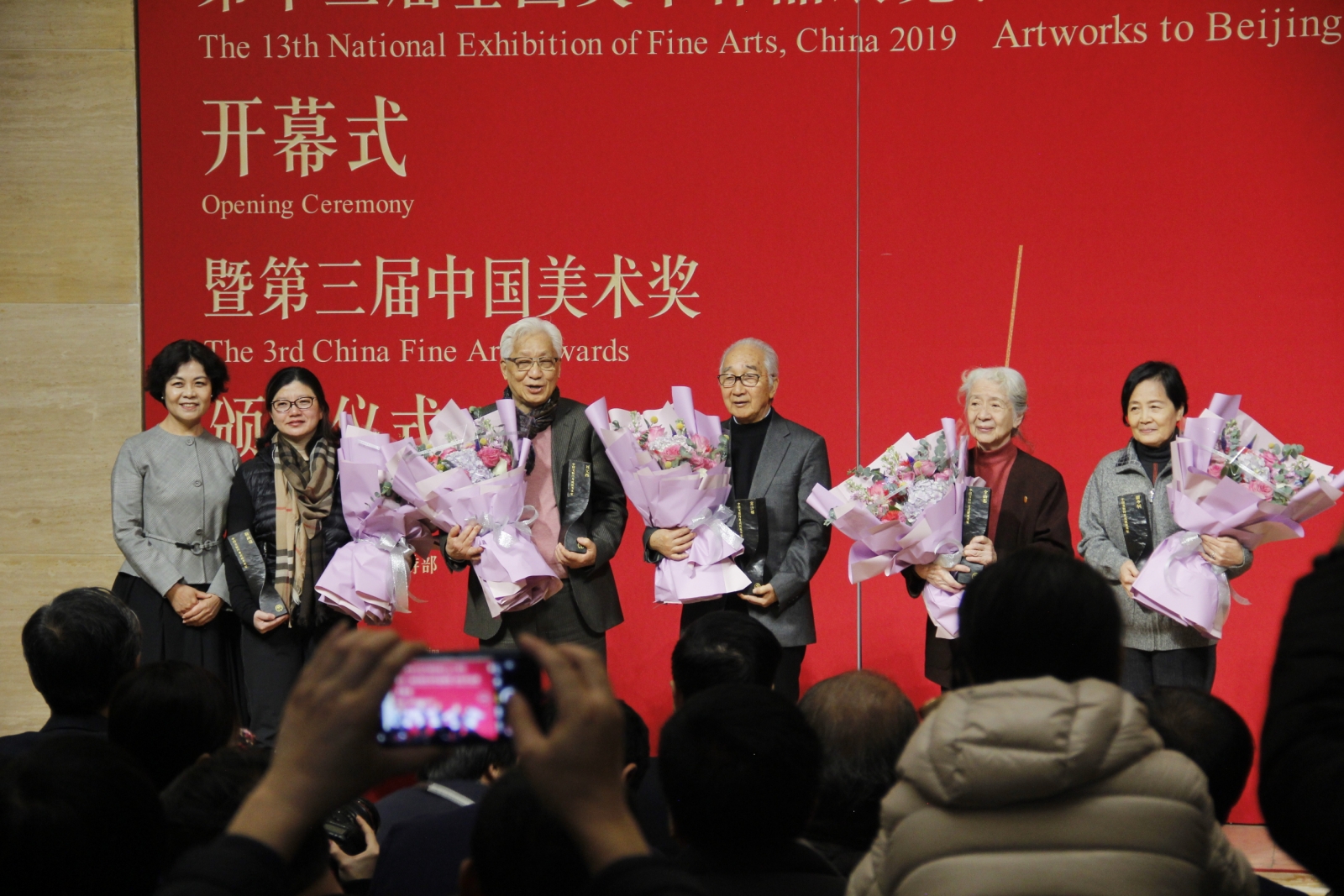 周令钊、全山石、常沙娜、刘文西（已故）、靳尚谊荣获中国文联终身成就美术家荣誉称号
