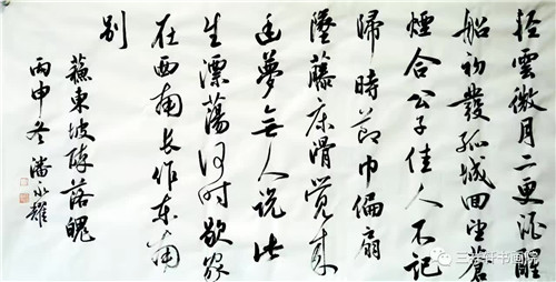 《峽江圖》 盧俊夫 《蘇東坡 詞》 潘永耀