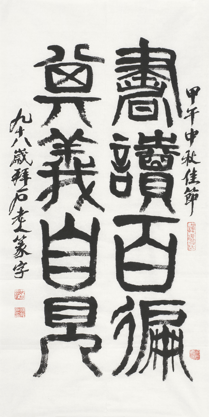 读书百遍 其义自见