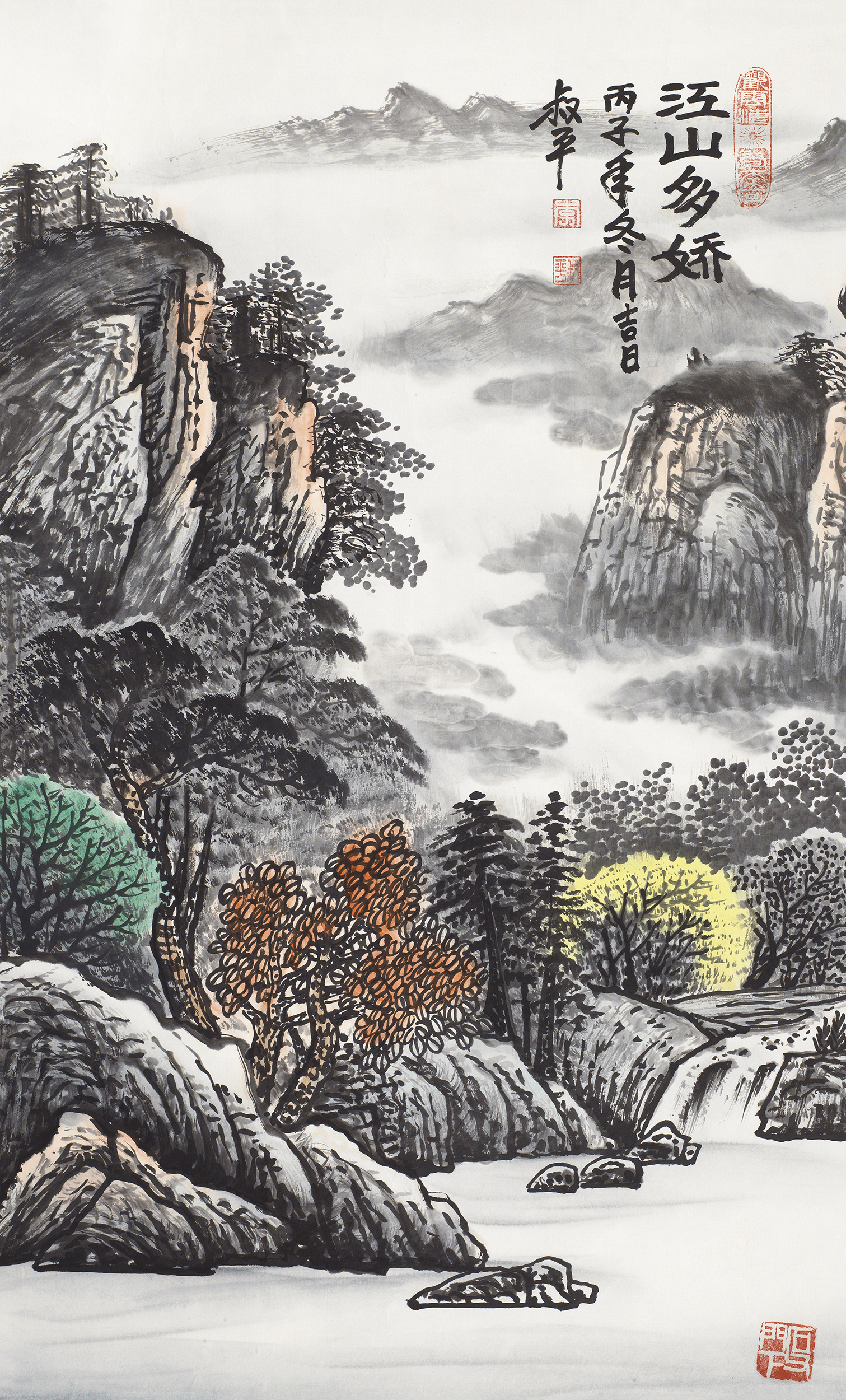 江山多娇（一）