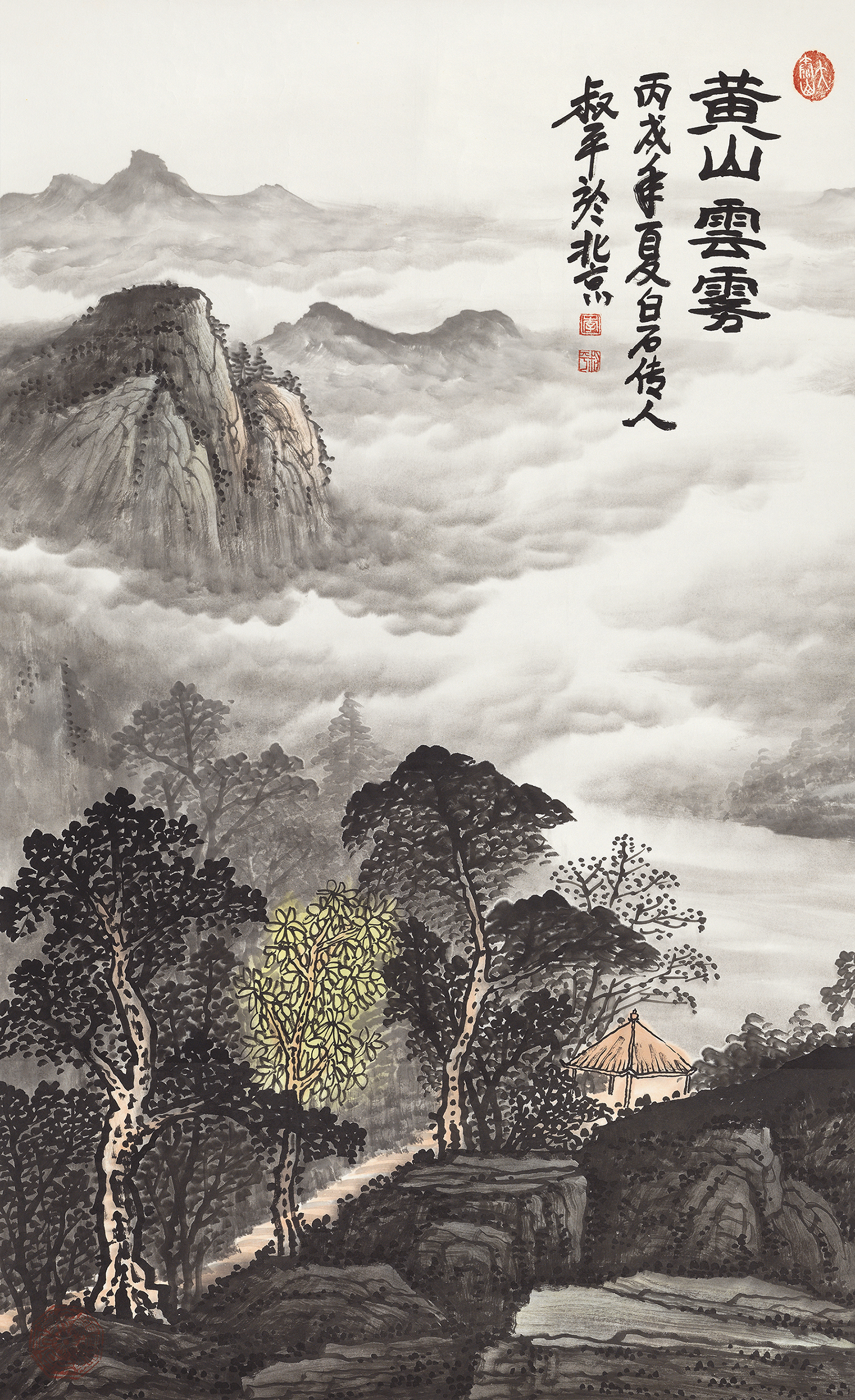 黄山云雾