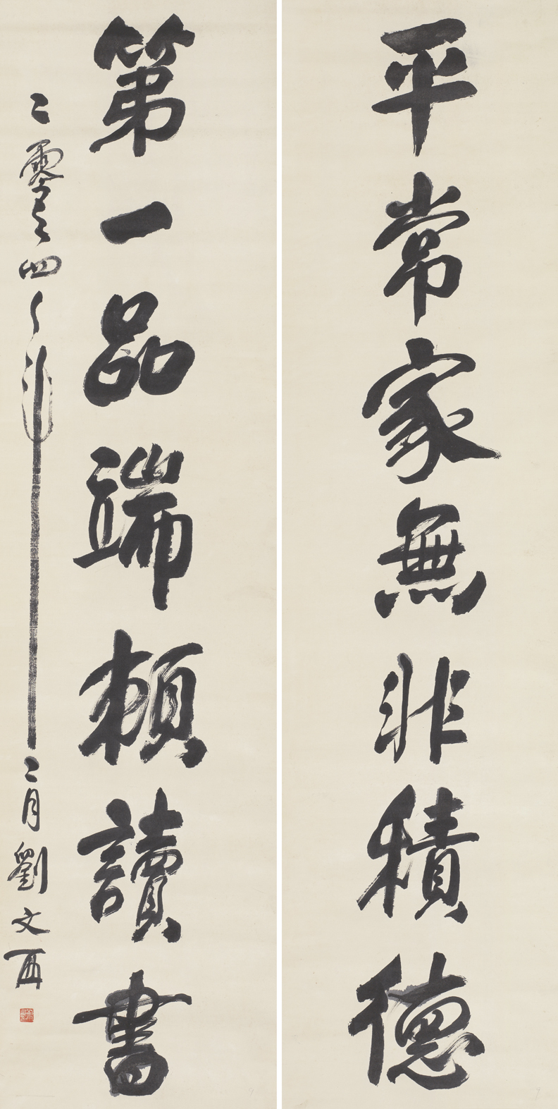 行书七言联