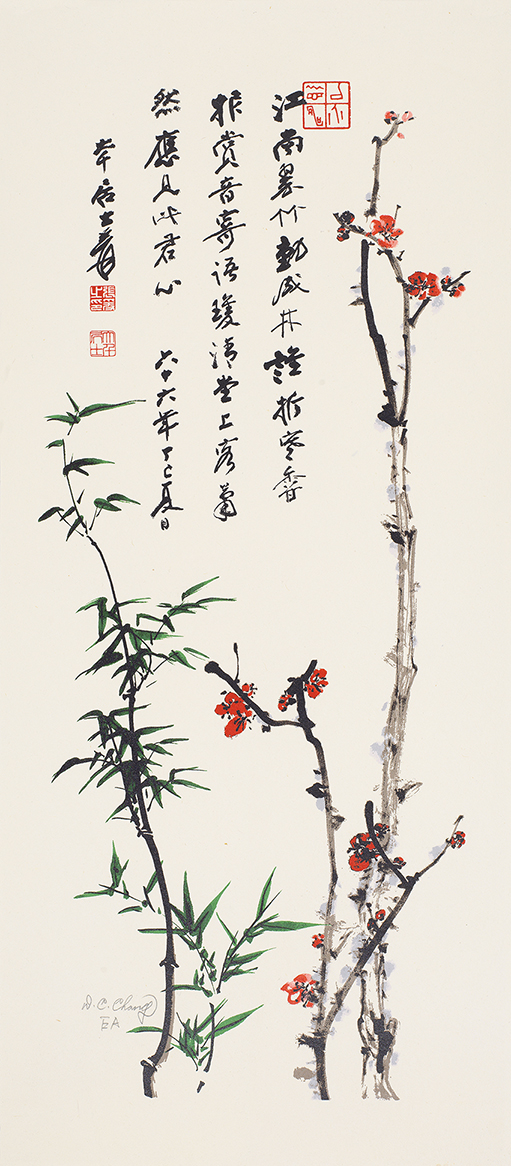 梅竹双清EA