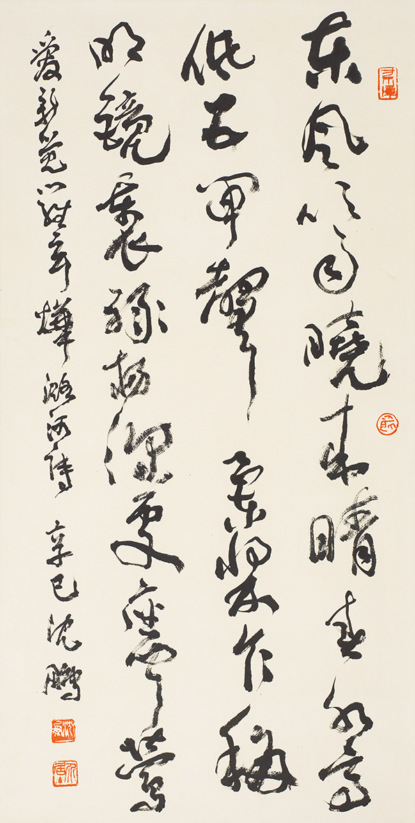 沈鹏《潞河诗》