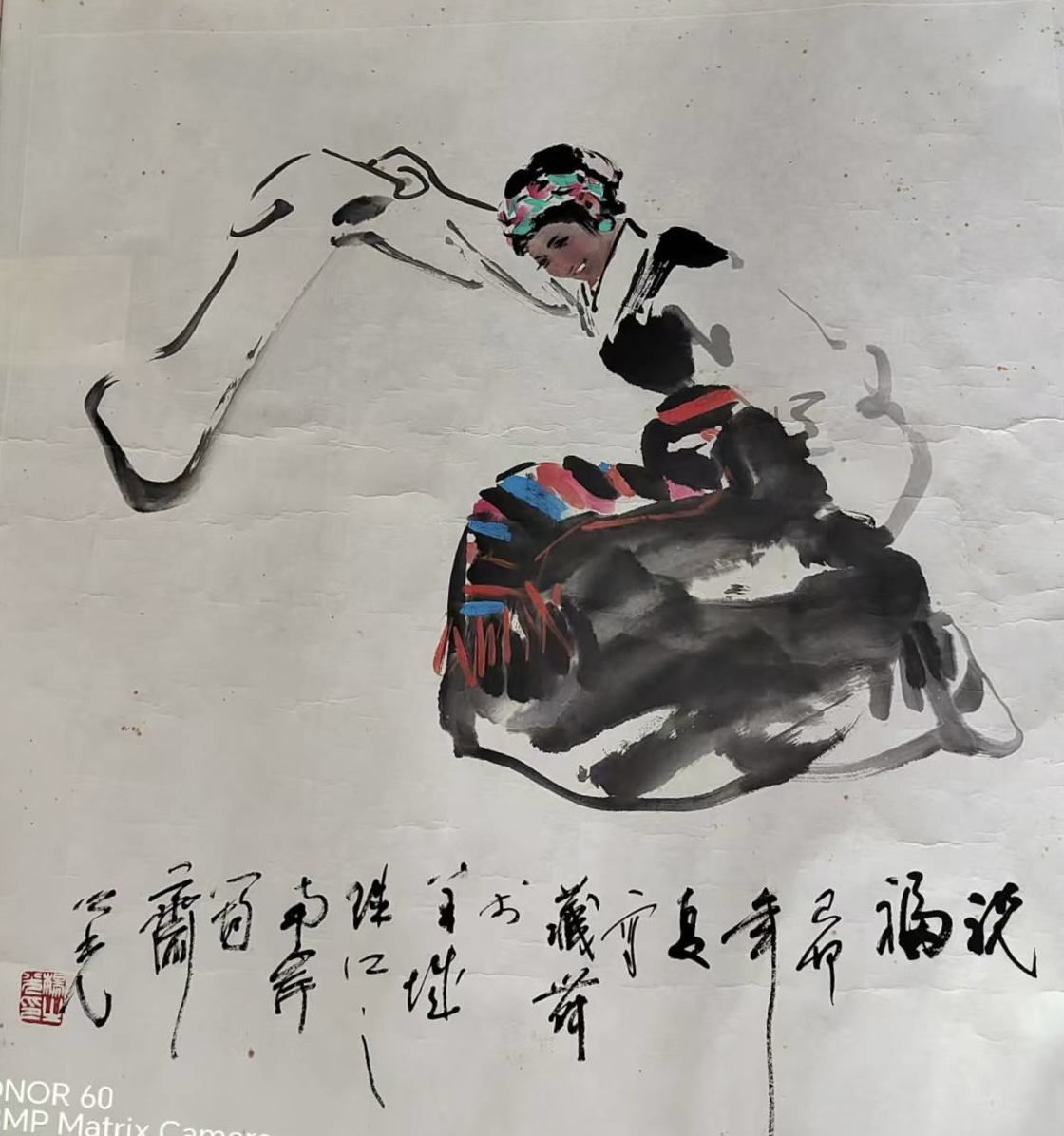 祝福
