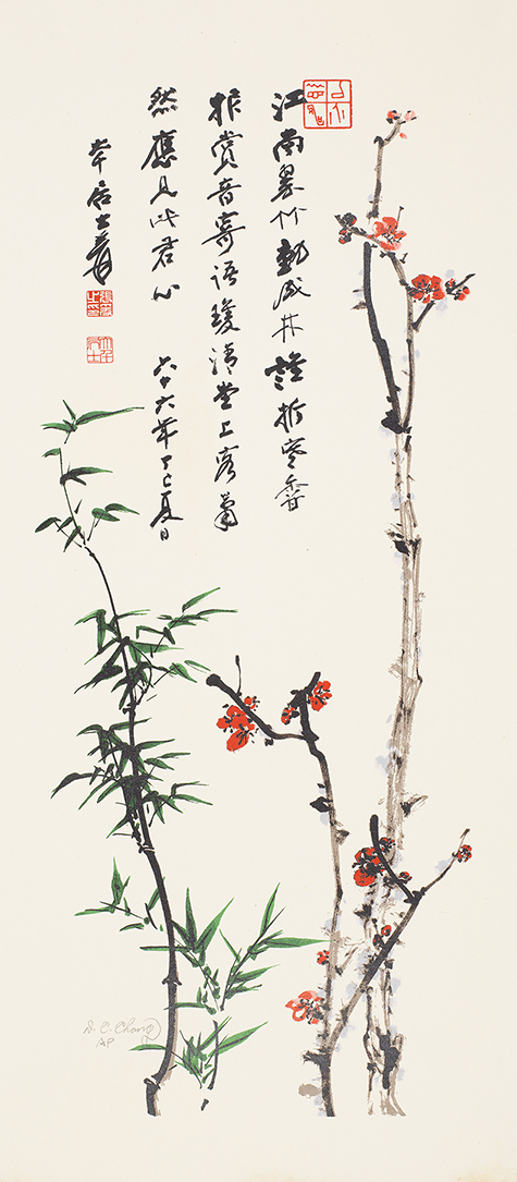 梅竹双清AP