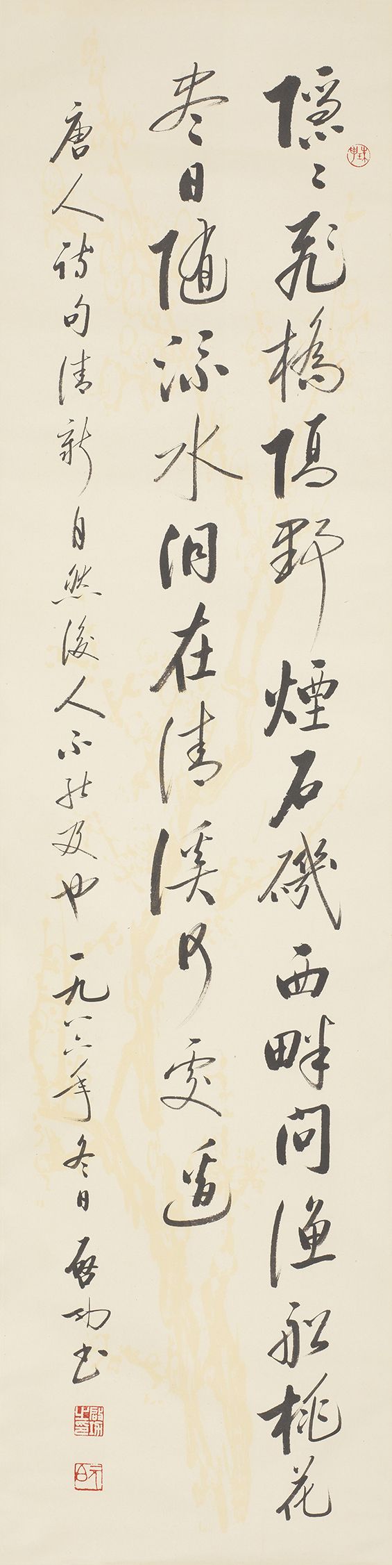 唐人诗句