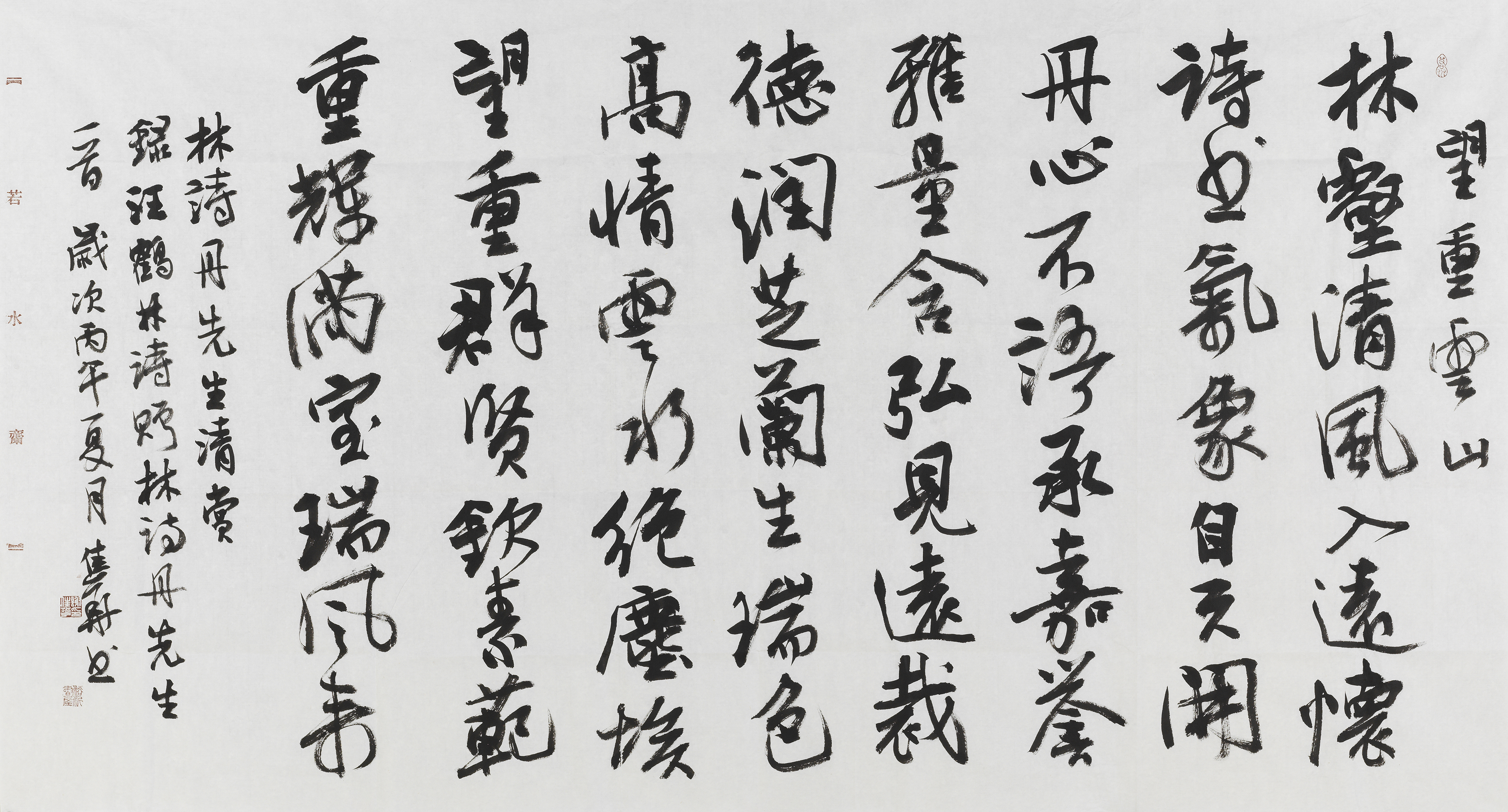 望重云山