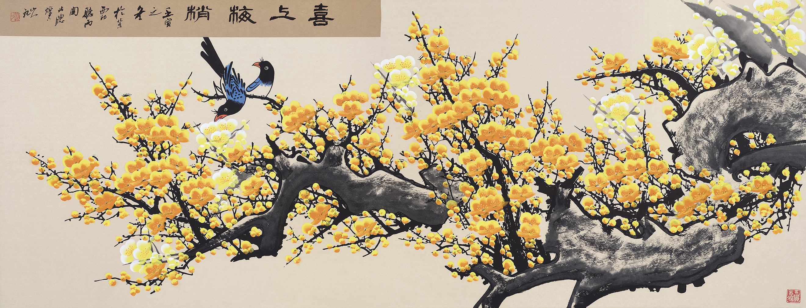喜上眉梢