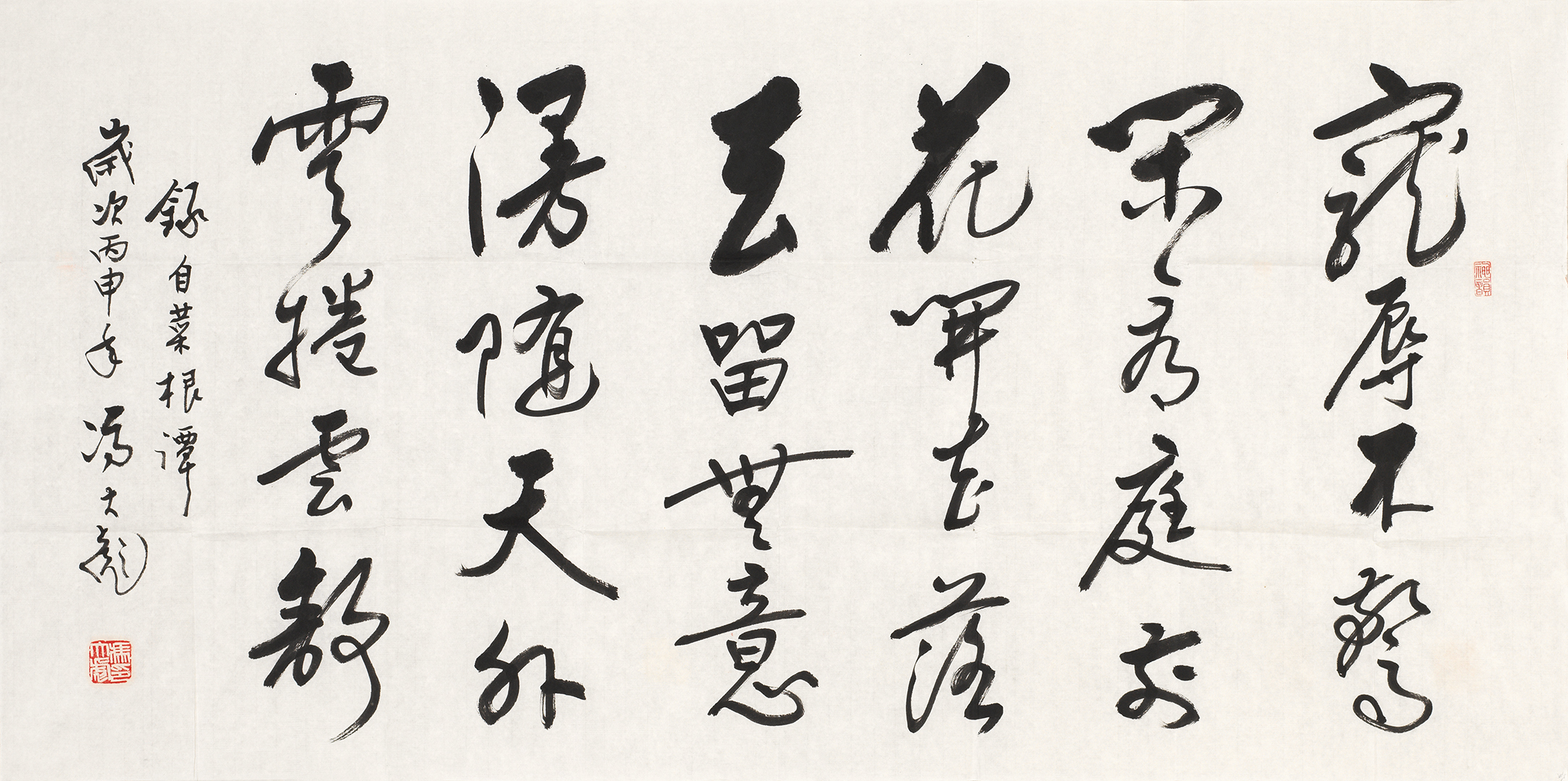 《菜根谭》宠辱不惊