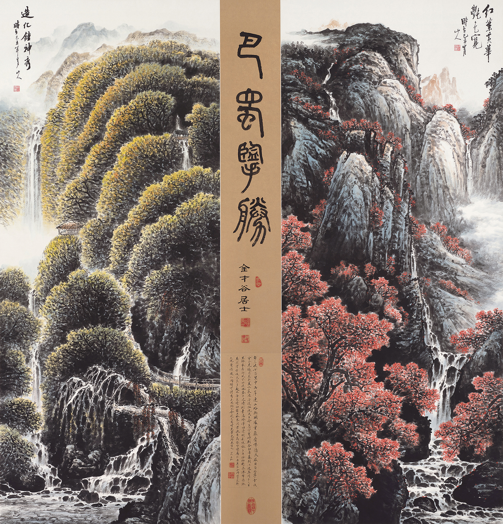 巴蜀揽胜