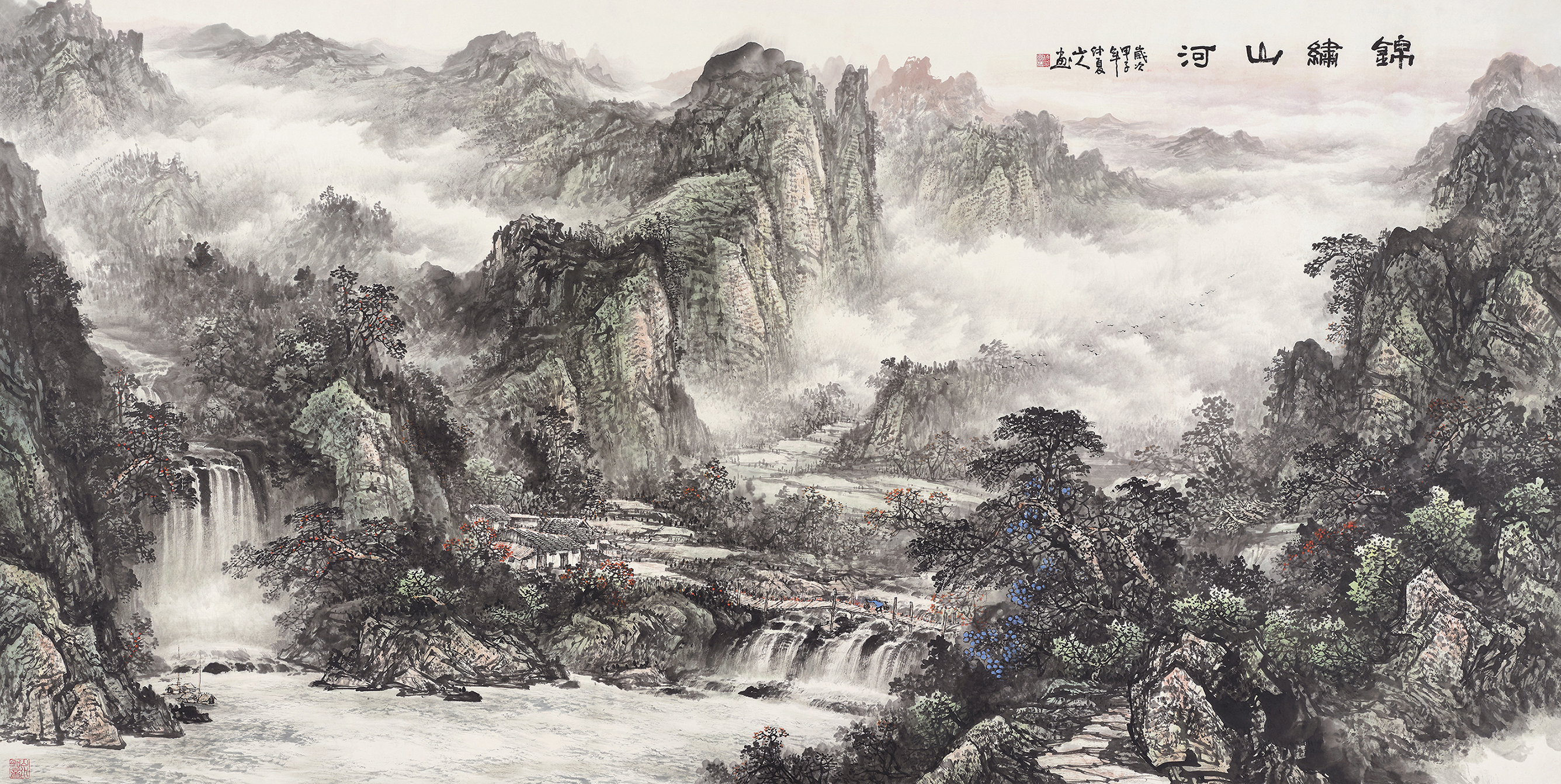 锦绣山河