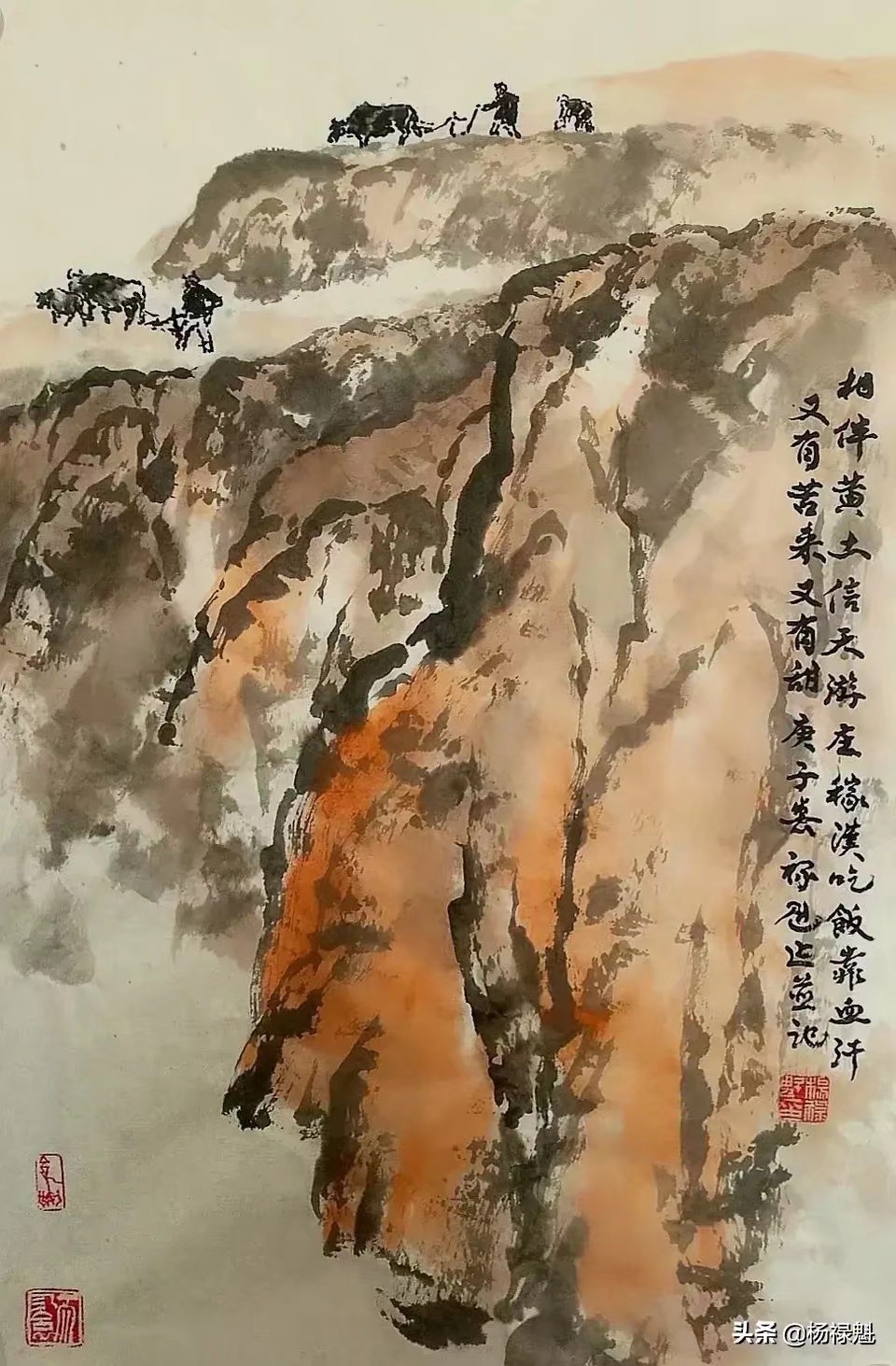 杨禄魁