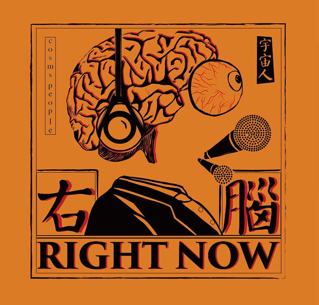 《右脑Right Now》