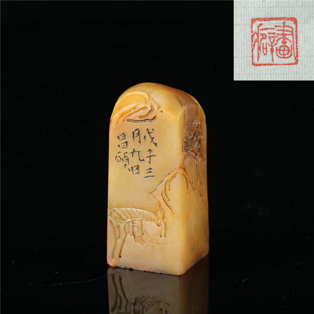 吴昌硕款田黄石印章