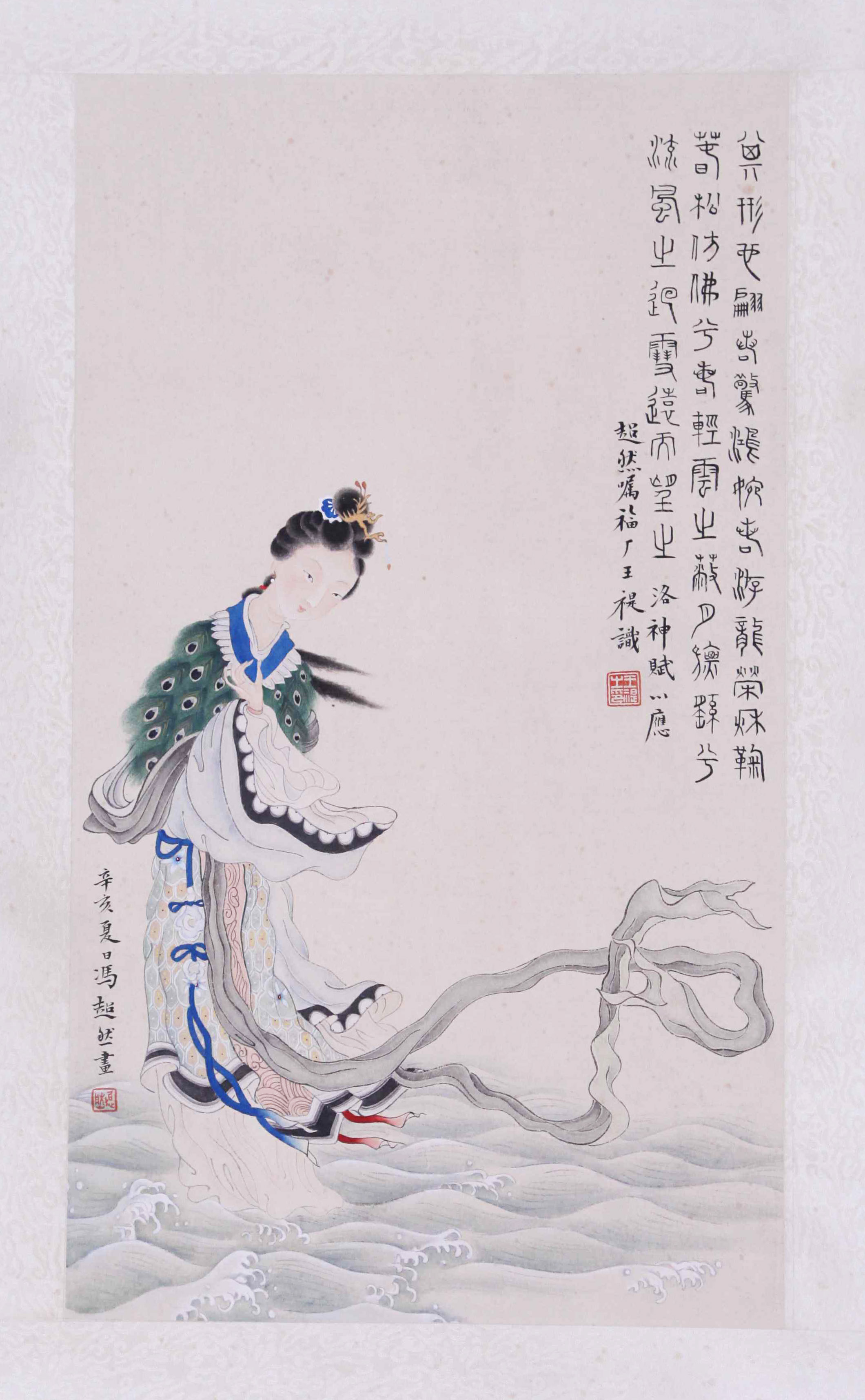 仕女