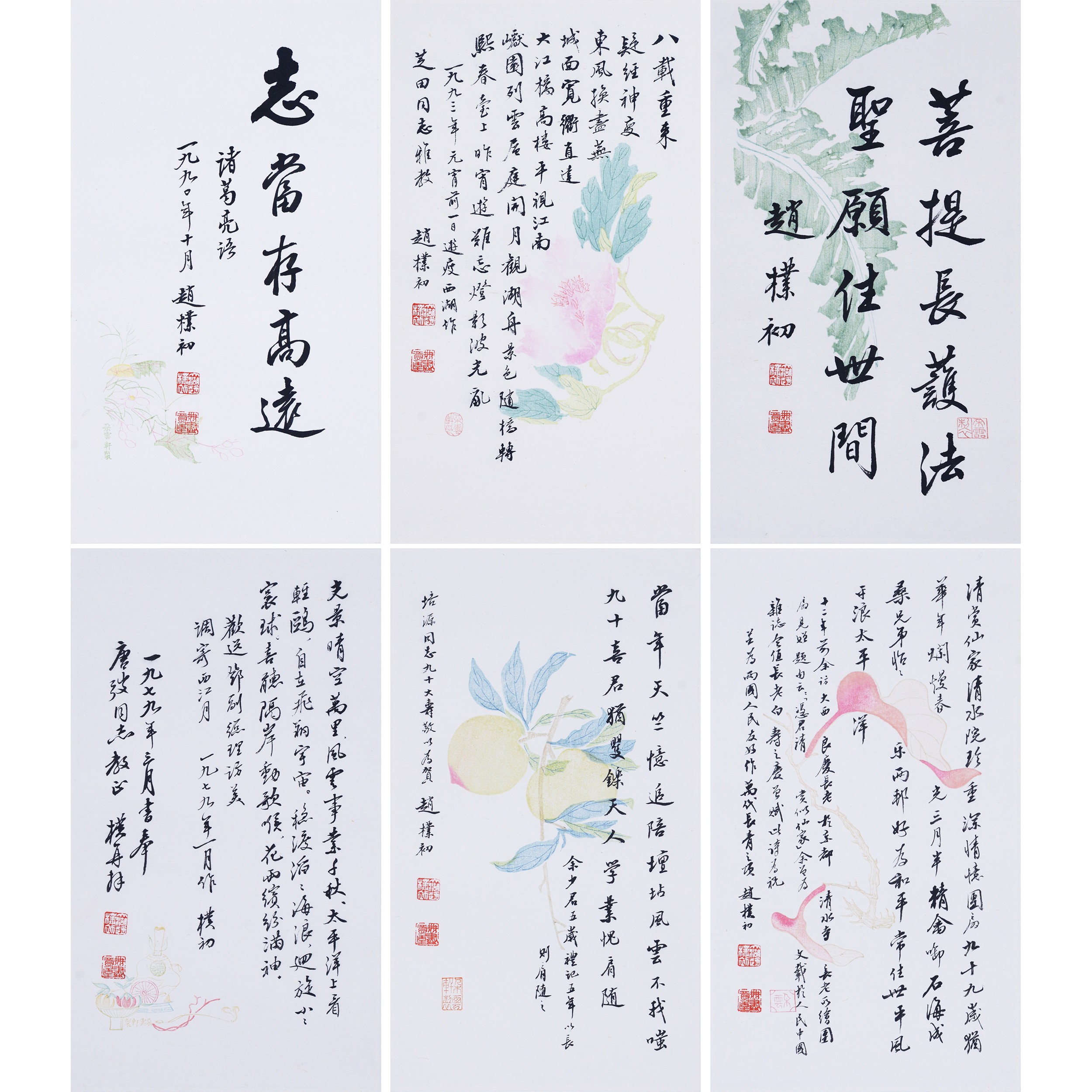书法6 书法六帧|匡鑫拍卖